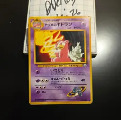 1996 Pokemon Pocket Monsters Sabrina's Slowbro Japanese Gym 080 - Image 1