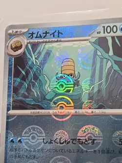 Pokemon 151 SV2a Omanyte 138/165 PokeBall Reverse Holo ERROR MISPRINT Japanese - Image 2