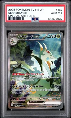PSA 10 2025 POKEMON JAPANESE SV11B-BLACK BOLT SPECIAL ART RARE #167 SERPERIOR EX - Image 1