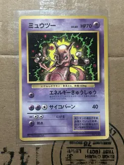 Mewtwo No. 150 Glossy Promo Corocoro Comics Pokemon Japanese Moderately Played - Image 1
