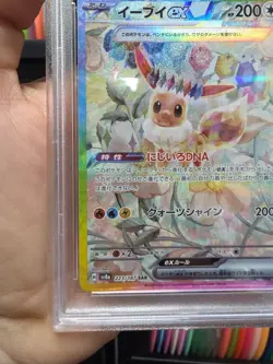 Pokemon Eevee ex 223 PSA 10 Japanese Terastal Fest SV8a Special Art Tcg Card - Image 2