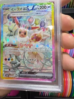 Pokemon Eevee ex 223 PSA 10 Japanese Terastal Fest SV8a Special Art Tcg Card - Image 3
