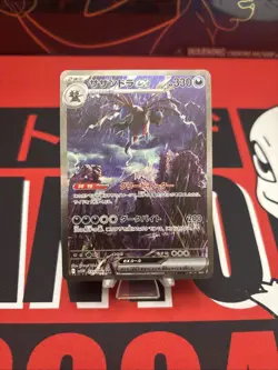 Pokemon TCG Hydreigon EX 171/086 Sv11w: White Flare Holo SAR Japanese Chase Card - Image 1