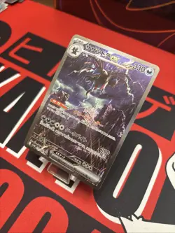 Pokemon TCG Hydreigon EX 171/086 Sv11w: White Flare Holo SAR Japanese Chase Card - Image 3