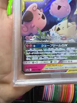 Togepi Cleffa Igglybuff GX #94 PSA 10 Japanese Pokemon Tag Team All Stars Sm12a - Image 3