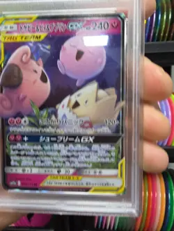 Togepi Cleffa Igglybuff GX #94 PSA 10 Japanese Pokemon Tag Team All Stars Sm12a - Image 4
