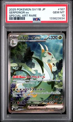 2025 POKEMON JAPANESE SV11B-BLACK BOLT SPECIAL ART RARE #167 SERPERIOR EX PSA 10 - Image 1