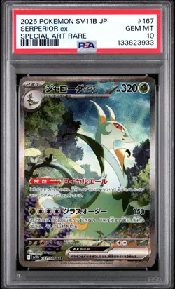 2025 POKEMON JAPANESE SV11B-BLACK BOLT SPECIAL ART RARE #167 SERPERIOR EX PSA 10 - Image 1