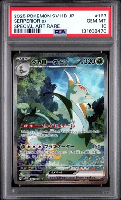 2025 POKEMON JAPANESE SV11B BLACK BOLT SPECIAL ART RARE #167 SERPERIOR EX PSA 10 - Image 1