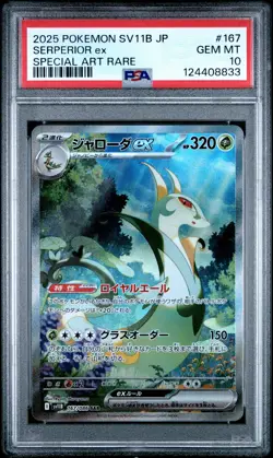 2025 POKEMON JAPANESE SV11B-BLACK BOLT SPECIAL ART RARE #167 SERPERIOR EX PSA 10 - Image 1