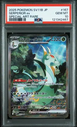 2025 POKEMON JAPANESE SV11B-BLACK BOLT SPECIAL ART RARE #167 SERPERIOR EX PSA 10 - Image 1