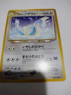 Mint Light Dragonair No. 148 Neo Destiny Japanese Old Back Vintage Pokemon Card - Image 1