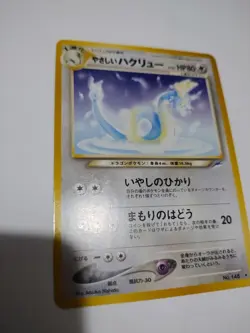 Mint Light Dragonair No. 148 Neo Destiny Japanese Old Back Vintage Pokemon Card - Image 2