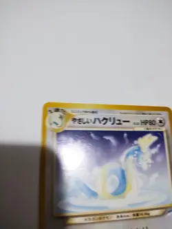 Mint Light Dragonair No. 148 Neo Destiny Japanese Old Back Vintage Pokemon Card - Image 3