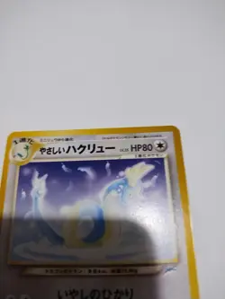 Mint Light Dragonair No. 148 Neo Destiny Japanese Old Back Vintage Pokemon Card - Image 4