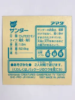 Amada Pokemon Sticker Card Zapdos LV.97 No.407 Holo Vintage HOLO JAPAN - Image 3