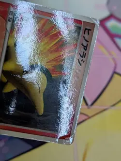 Pokemon Card Game Japanese Promo McDonald Cyndaquil 029/PCG-P - Image 2