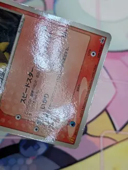 Pokemon Card Game Japanese Promo McDonald Cyndaquil 029/PCG-P - Image 3