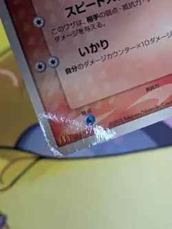 Pokemon Card Game Japanese Promo McDonald Cyndaquil 029/PCG-P - Image 4