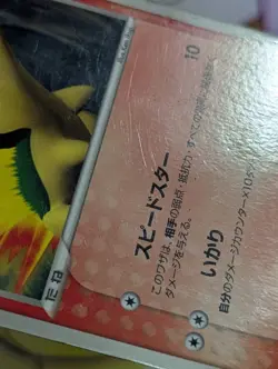 Pokemon Card Game Japanese Promo McDonald Cyndaquil 029/PCG-P - Image 5