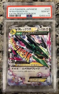 2019 POKEMON JAPANESE EXTRA REGULATION BOX #020 M RAYQUAZA EX PSA 10 - Image 1