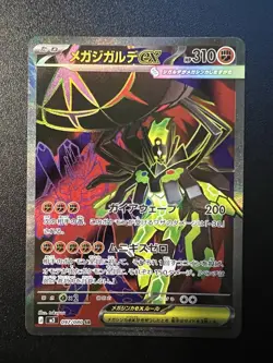 Mega Zygarde ex SR 097/080 Munikis Nihil Zero M3 Pokemon Card Game Japanese NM - Image 1