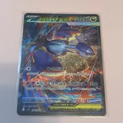 Mega Latias ex SAR Mega Symphonia 088/063 M1S Full Art Japanese Pokemon NM - Image 1