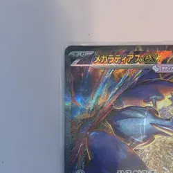 Mega Latias ex SAR Mega Symphonia 088/063 M1S Full Art Japanese Pokemon NM - Image 2