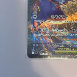 Mega Latias ex SAR Mega Symphonia 088/063 M1S Full Art Japanese Pokemon NM - Image 5