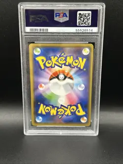 PSA 10 Swallowed Pikachu 105/S-P Koko Movie Promo Japanese Pokemon Holo GEMMINT - Image 2