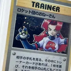 1997 Pokemon Rocket's Sneak Attack Rocket GANG Japanese Holo Rare BGS 7 Swirl - Image 2