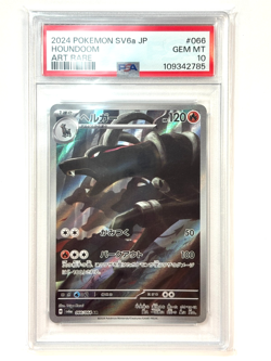 PSA 10 Pokemon Card Houndoom AR 066/064 SV6a Night Wanderer JAPAN - Image 1