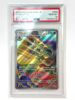 PSA 10 Pokemon Card Hydrapple AR 068/063 SV9a Heat Wave Arena JAPAN - Image 1