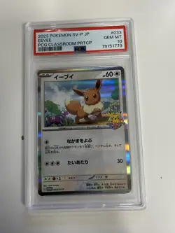 PSA Eevee - 033/SV-P 033/SV-P Sv-P Promotional Cards Holo (Japanese) - Image 1