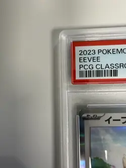 PSA Eevee - 033/SV-P 033/SV-P Sv-P Promotional Cards Holo (Japanese) - Image 2