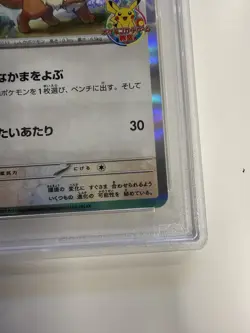PSA Eevee - 033/SV-P 033/SV-P Sv-P Promotional Cards Holo (Japanese) - Image 5