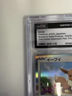 CGC Eevee - 033/SV-P 033/SV-P Sv-P Promotional Cards Holo (Japanese) - Image 2
