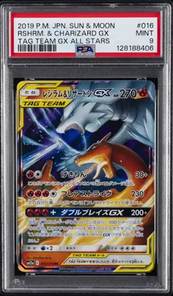 2019 POKEMON JPN SUN & MOON TAG TEAM GX ALL STARS RESHIRAM & CHARIZARD GX PSA 9 - Image 1