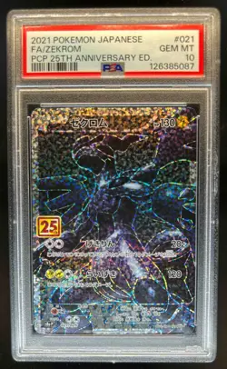2021 Pokemon Japanese Zekrom 25th Anniversary Full Art #021/025 PSA 10 - Image 1