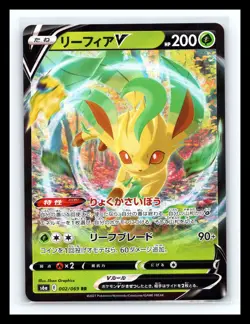 💥 Leafeon V Holo # 002/069 RR S6a Eevee Heroes Japanese Pokemon Card TCG - Image 1