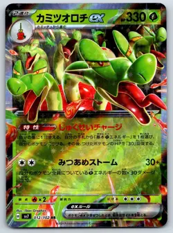 Hydrapple ex - Stellar Miracle SV7 Pokemon Card NM - Image 1