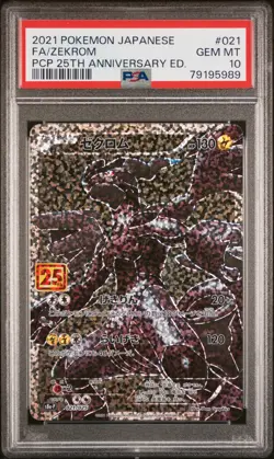 2021 POKEMON JPN PROMO CARD PACK 25TH ANV ED #021 FULL ART/ZEKROM PSA 10 - Image 1
