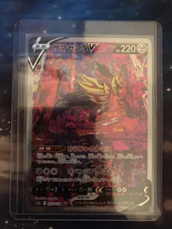 Pokemon Card Japanese - Zamazenta V SAR 232/172 S12a VSTAR Universe - Image 2