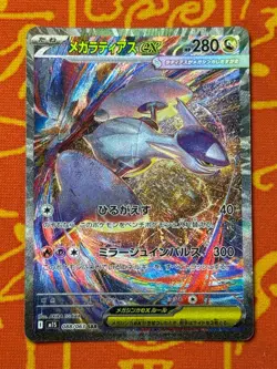 POKEMON TCG MEGA LATIAS EX 088/063 FULL ART SAR NM M1S MEGA SYMPHONIA JAPANESE - Image 1