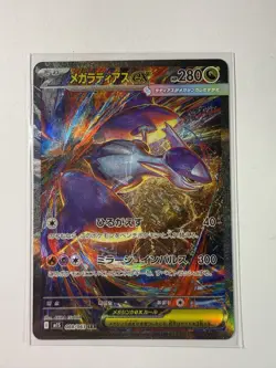 POKEMON TCG MEGA LATIAS EX 088/063 FULL ART SAR NM M1S MEGA SYMPHONIA JAPANESE - Image 1