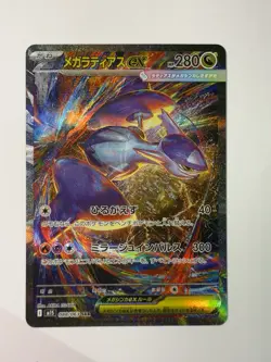 POKEMON TCG MEGA LATIAS EX 088/063 FULL ART SAR NM M1S MEGA SYMPHONIA JAPANESE - Image 2