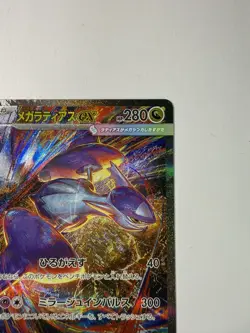POKEMON TCG MEGA LATIAS EX 088/063 FULL ART SAR NM M1S MEGA SYMPHONIA JAPANESE - Image 4