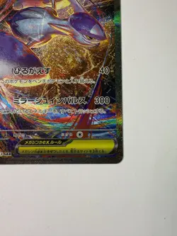 POKEMON TCG MEGA LATIAS EX 088/063 FULL ART SAR NM M1S MEGA SYMPHONIA JAPANESE - Image 5