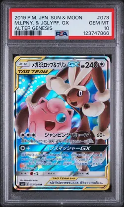 2019 POKEMON JPN SUN & MOON ALTER GENESIS MEGA LOPUNNY & JIGGLYPUFF GX PSA 10 - Image 1
