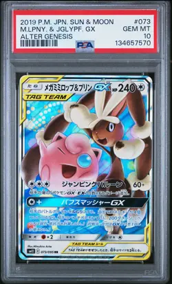 2019 POKEMON JPN SUN & MOON ALTER GENESIS MEGA LOPUNNY & JIGGLYPUFF GX PSA 10 - Image 1